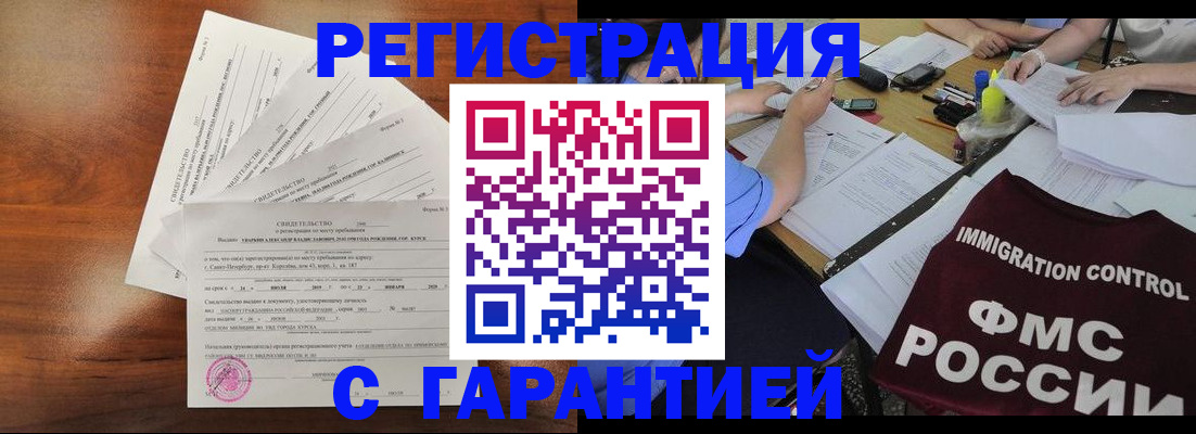прописка поиск в Моздоке