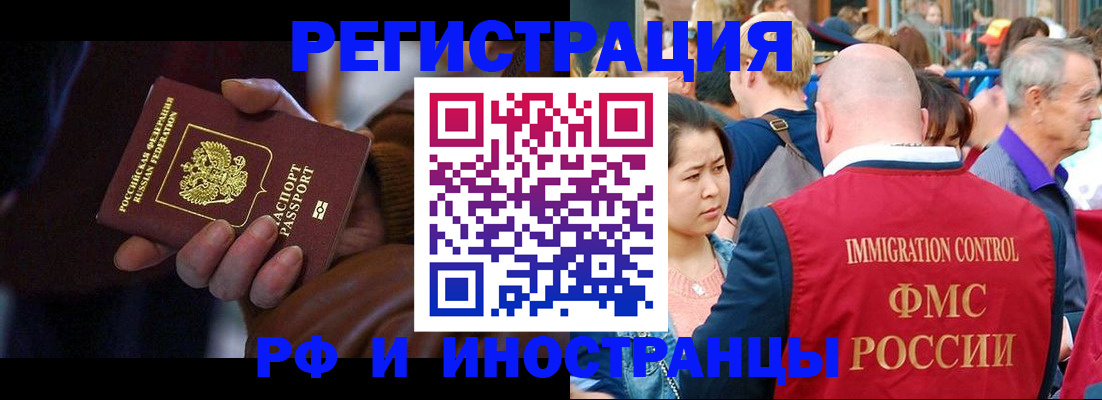 прописка 2025 в Моздоке