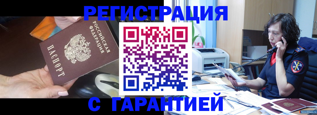 купить прописку в Моздоке