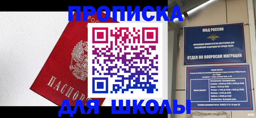 прописка регистрация в Моздоке