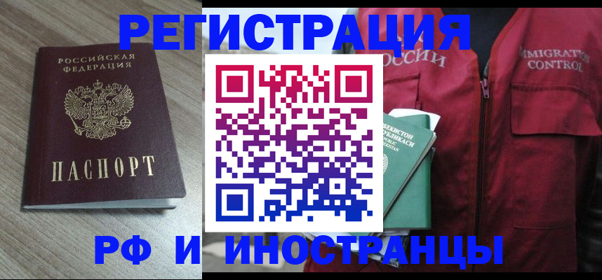 временная регистрация купить в Моздоке