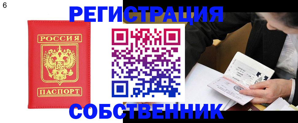 временная регистрация поиск в Моздоке