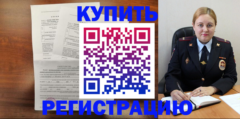 купить прописку в Моздоке